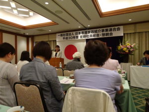 日紹連総会に出席しました