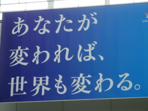 世界戦略できない企業がなぜ