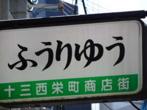 花鳥風月の日本